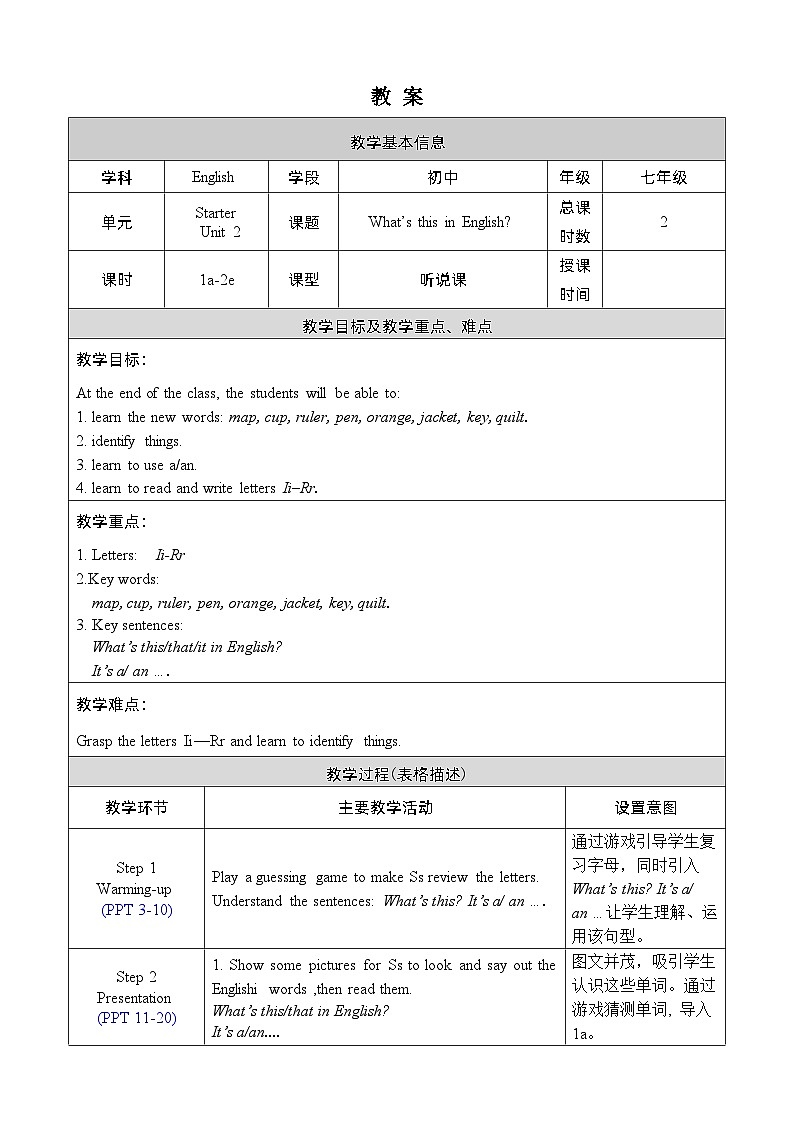 人教版七上英语  Starter Unit 2 1a-2e  课件+教案01