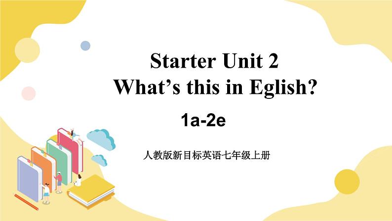 人教版七上英语  Starter Unit 2 1a-2e  课件+教案01