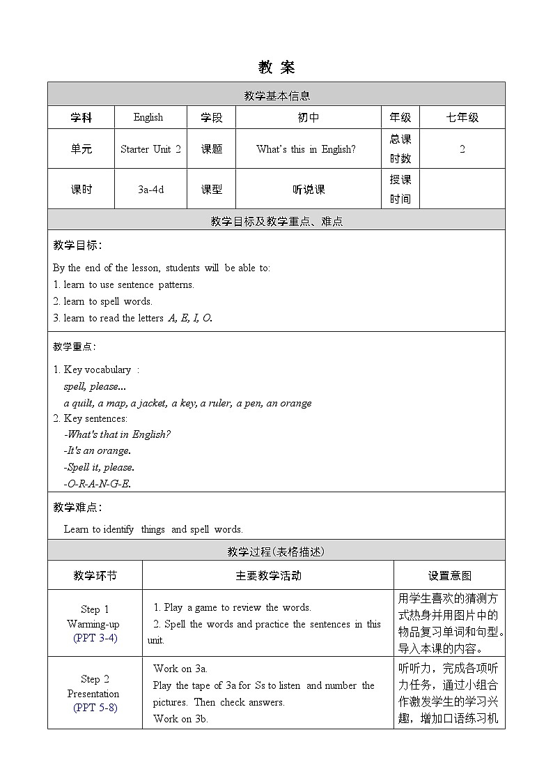 人教版七上英语  Starter Unit 2 3a-4d  课件+教案01