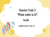 人教版七上英语  Starter Unit 3 1a-2e  课件+教案