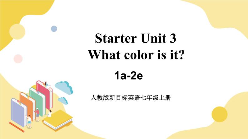 人教版七上英语  Starter Unit 3 1a-2e  课件+教案01