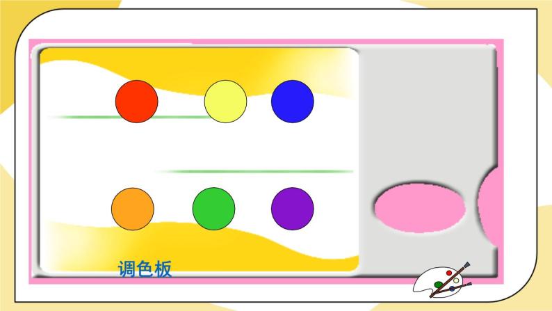 人教版七上英语  Starter Unit 3 1a-2e  课件+教案06