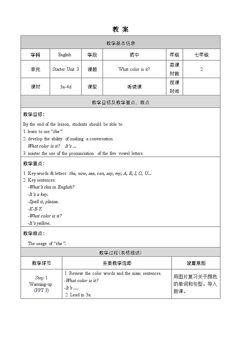 人教版七上英语  Starter Unit 3 3a-4d  课件+教案01