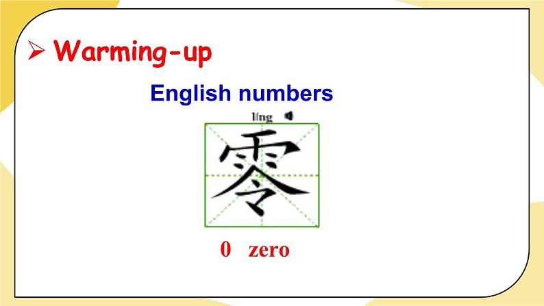 人教版七上英语  Unit 1 Section B 1a-1f  课件+教案04