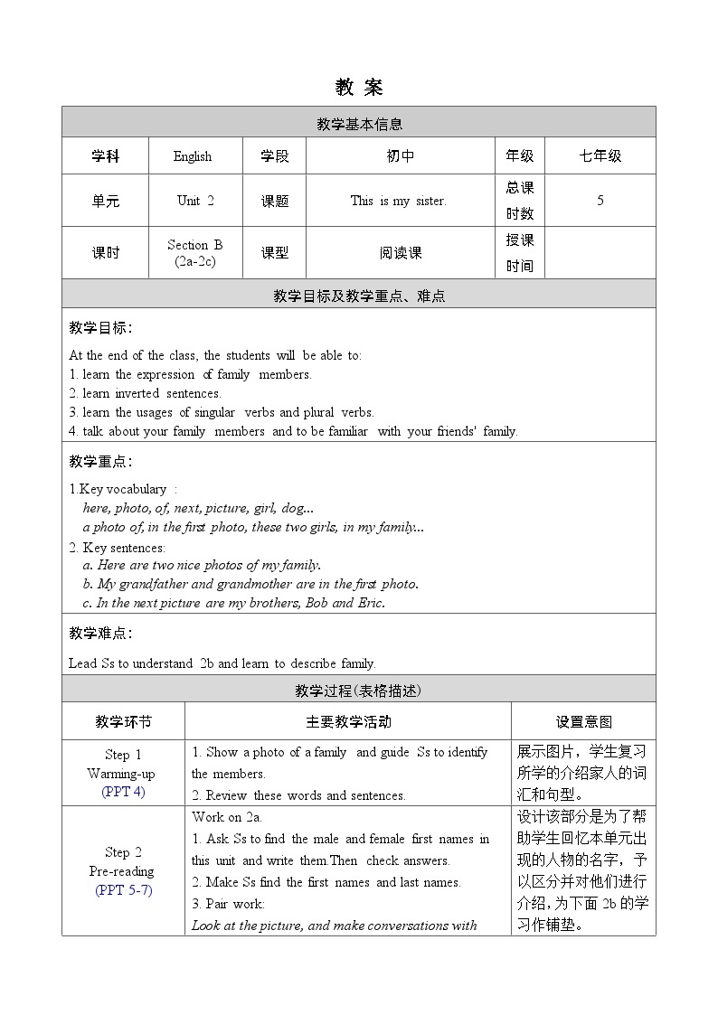 人教版七上英语  Unit 2 Section B 2a-2c  课件+教案01