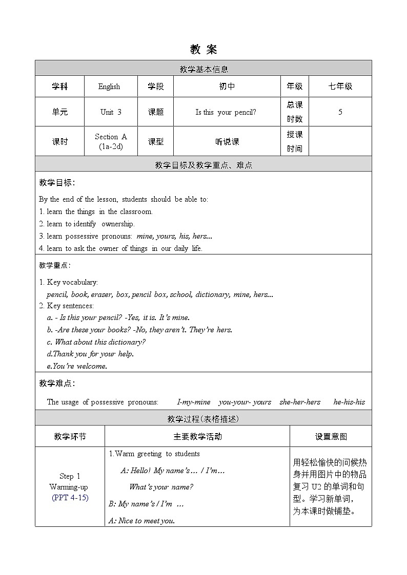 人教版七上英语  Unit 3 Section A 1a-2d  课件+教案01