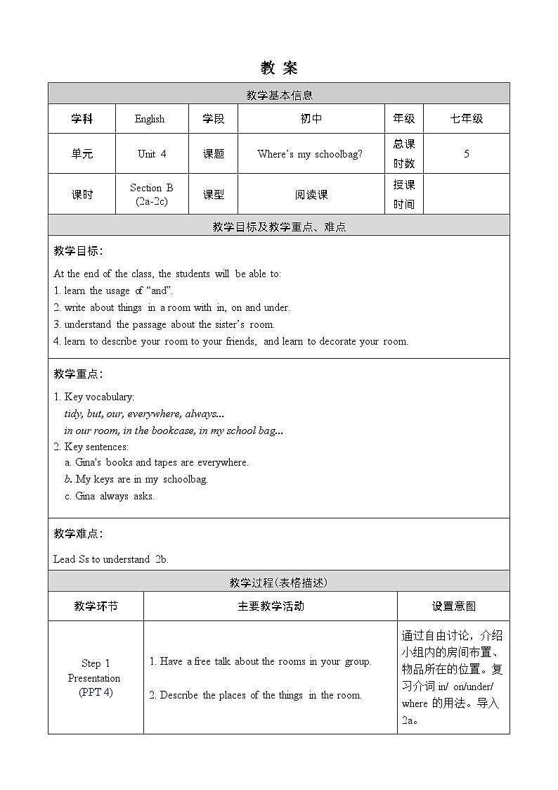 Unit 4 Section B 2a-2c 教案第1页