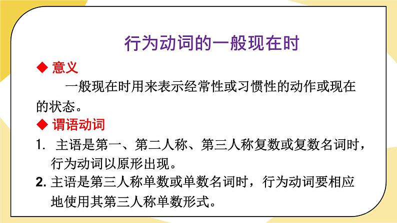 人教版七上英语  Unit 5 Section A Grammar Focus-3c  课件+教案08