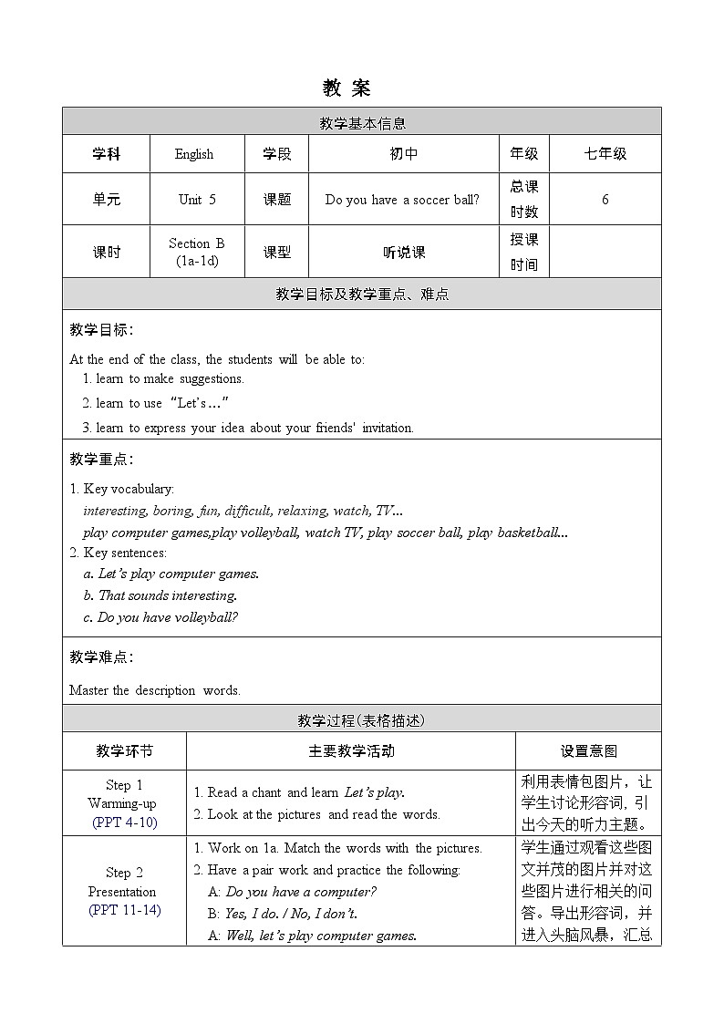 Unit 5 Section B 1a-1d 教案第1页