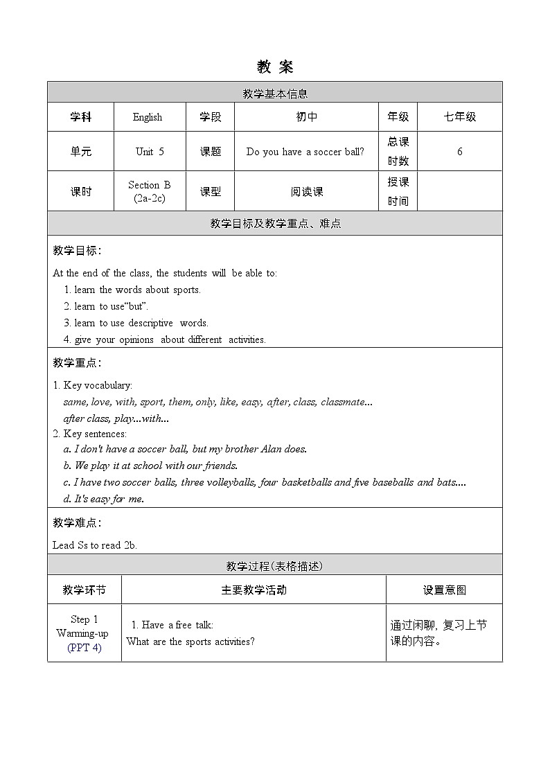 人教版七上英语  Unit 5 Section B 2a-2c  课件+教案01