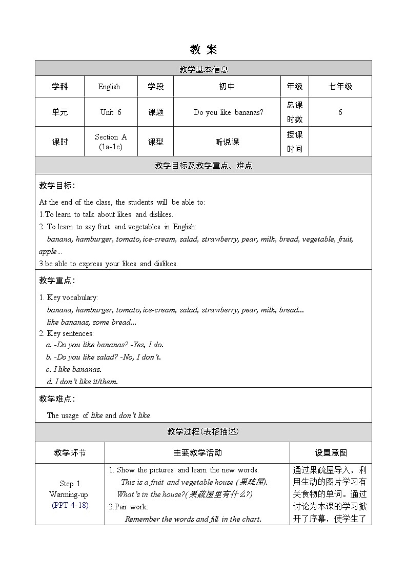 人教版七上英语  Unit 6 Section A 1a-1c  课件+教案01