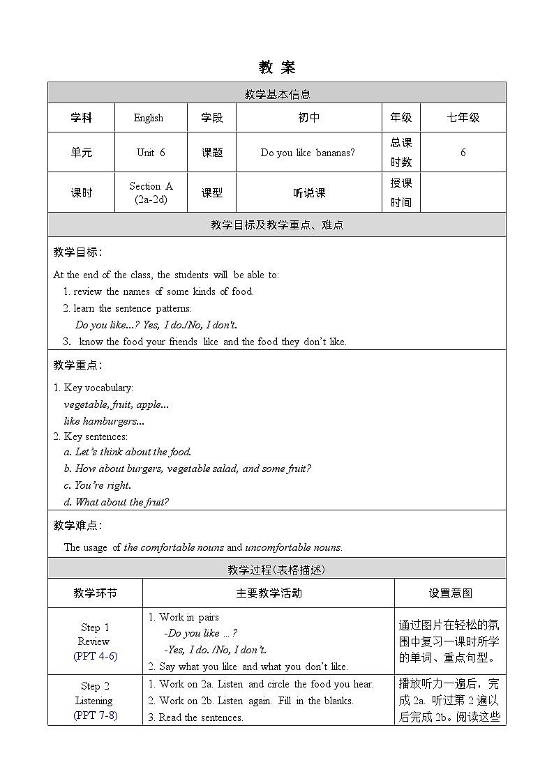 人教版七上英语  Unit 6 Section A 2a-2d  课件+教案01