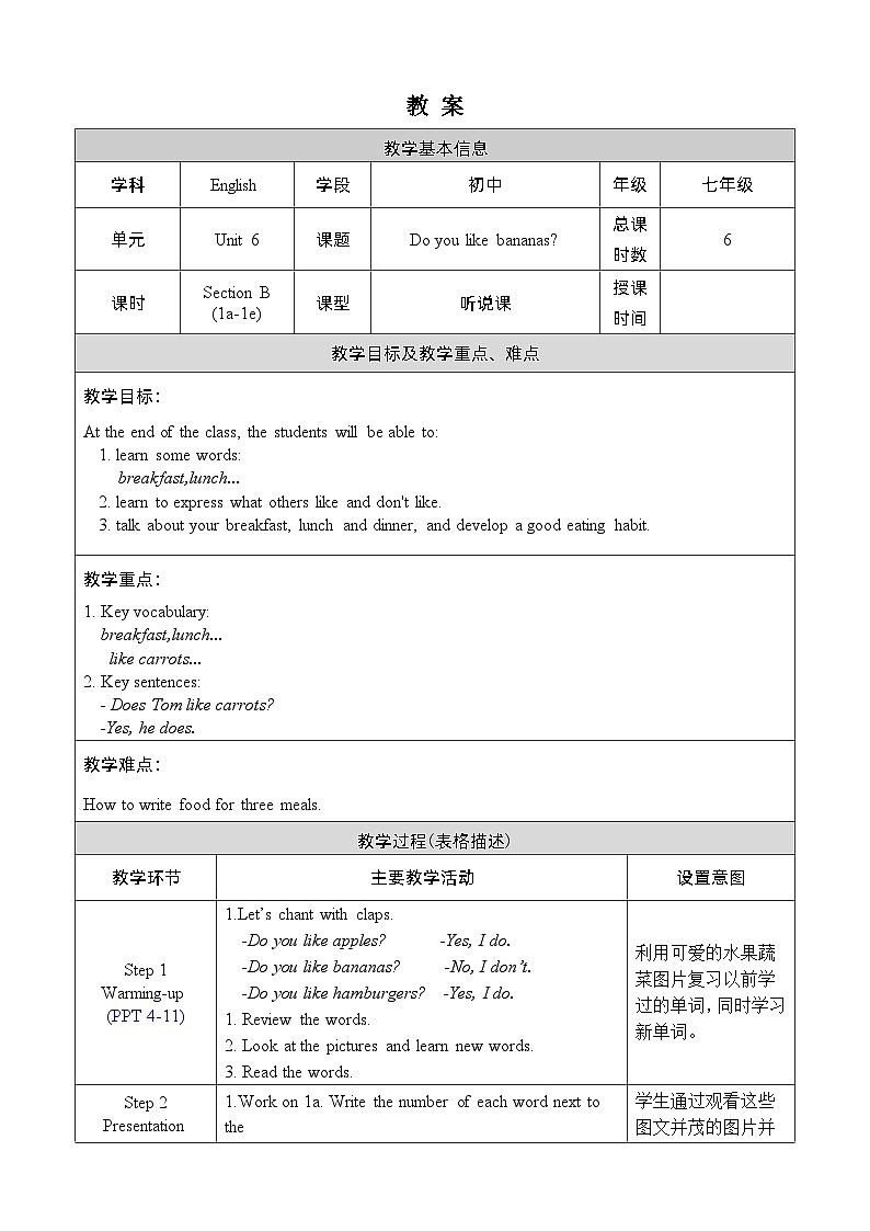 人教版七上英语  Unit 6 Section B 1a-1e  课件+教案01
