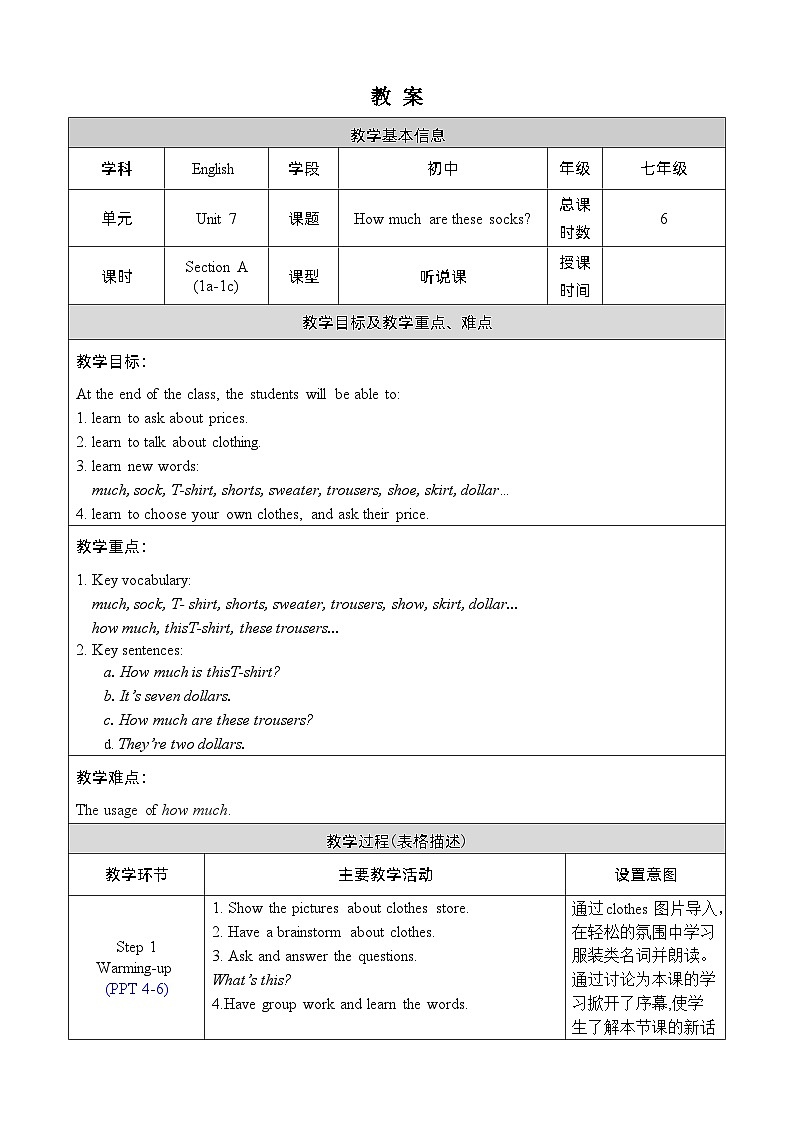 Unit 7 Section A 1a-1c 教案第1页