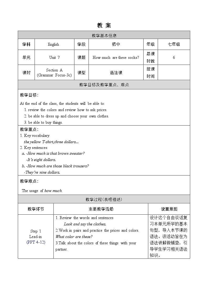 人教版七上英语  Unit 7 Section A Grammar focus-3c  课件+教案01