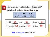 人教版七上英语  Unit 7 Section B 2a-2c  课件+教案