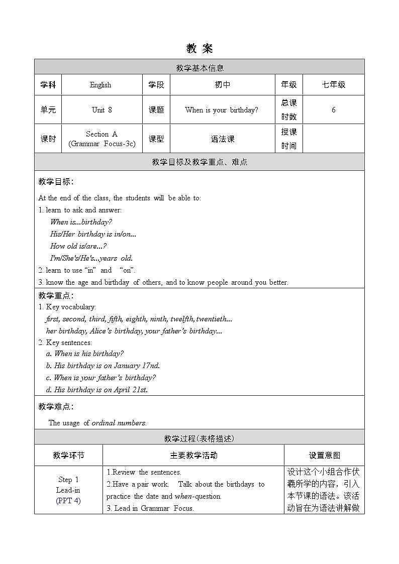 人教版七上英语  Unit 8 Section A Grammar Focus-3c  课件+教案01