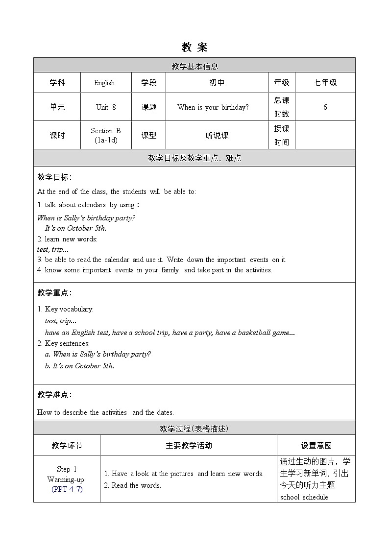 人教版七上英语  Unit 8 Section B 1a-1d  课件+教案01