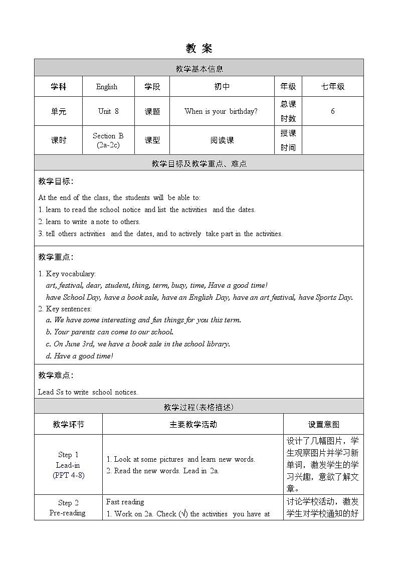 人教版七上英语  Unit 8 Section B 2a-2c  课件+教案01