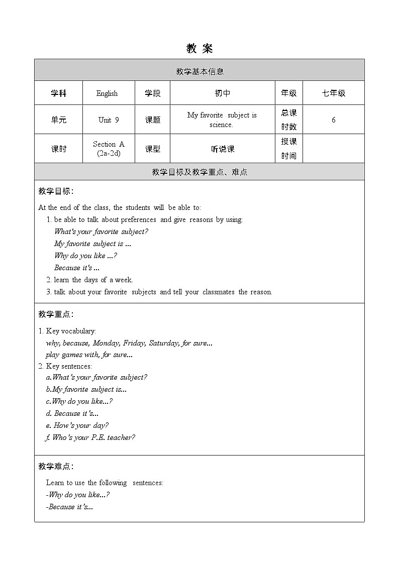 人教版七上英语  Unit 9 Section A 2a-2d  课件+教案01