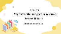 七年级上册Section B精品课件ppt