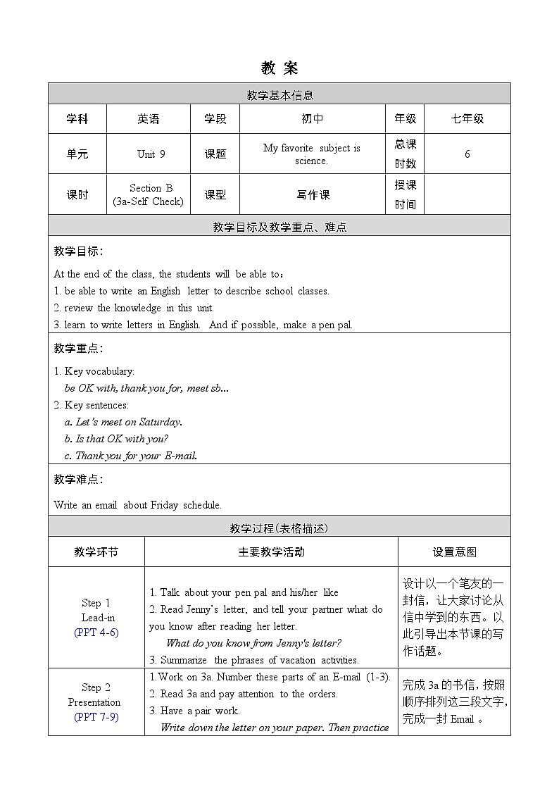人教版七上英语  Unit 9 Section B 3a-Self Check  课件+教案01