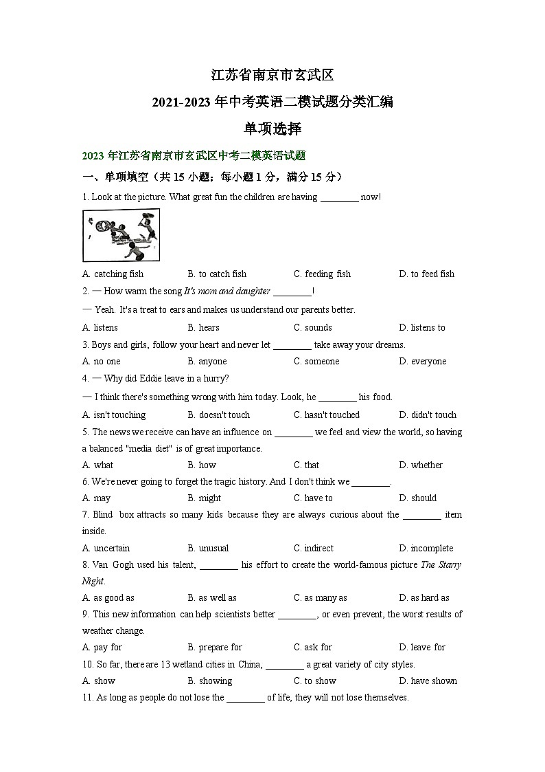 江苏省南京市玄武区2021-2023年中考英语二模试题分类汇编：单项选择01