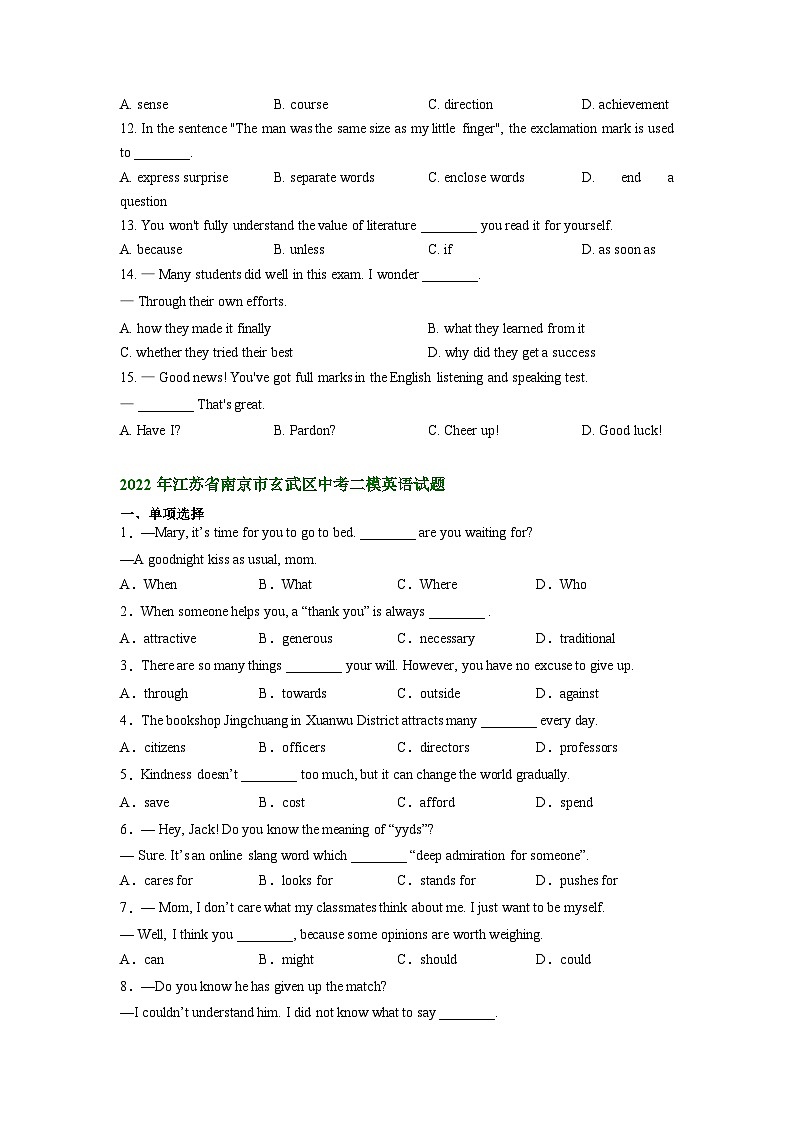 江苏省南京市玄武区2021-2023年中考英语二模试题分类汇编：单项选择02