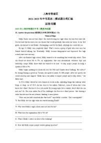 上海市青浦区2021-2023年中考英语二模试题分类汇编：回答问题