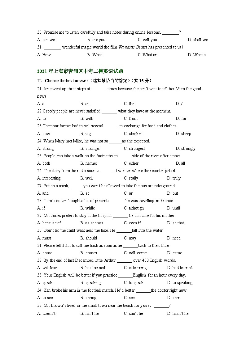 上海市青浦区2021-2023年中考英语二模试题分类汇编：单项选择第3页