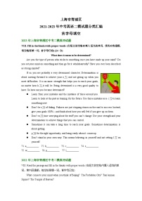 上海市青浦区2021-2023年中考英语二模试题分类汇编：首字母填空