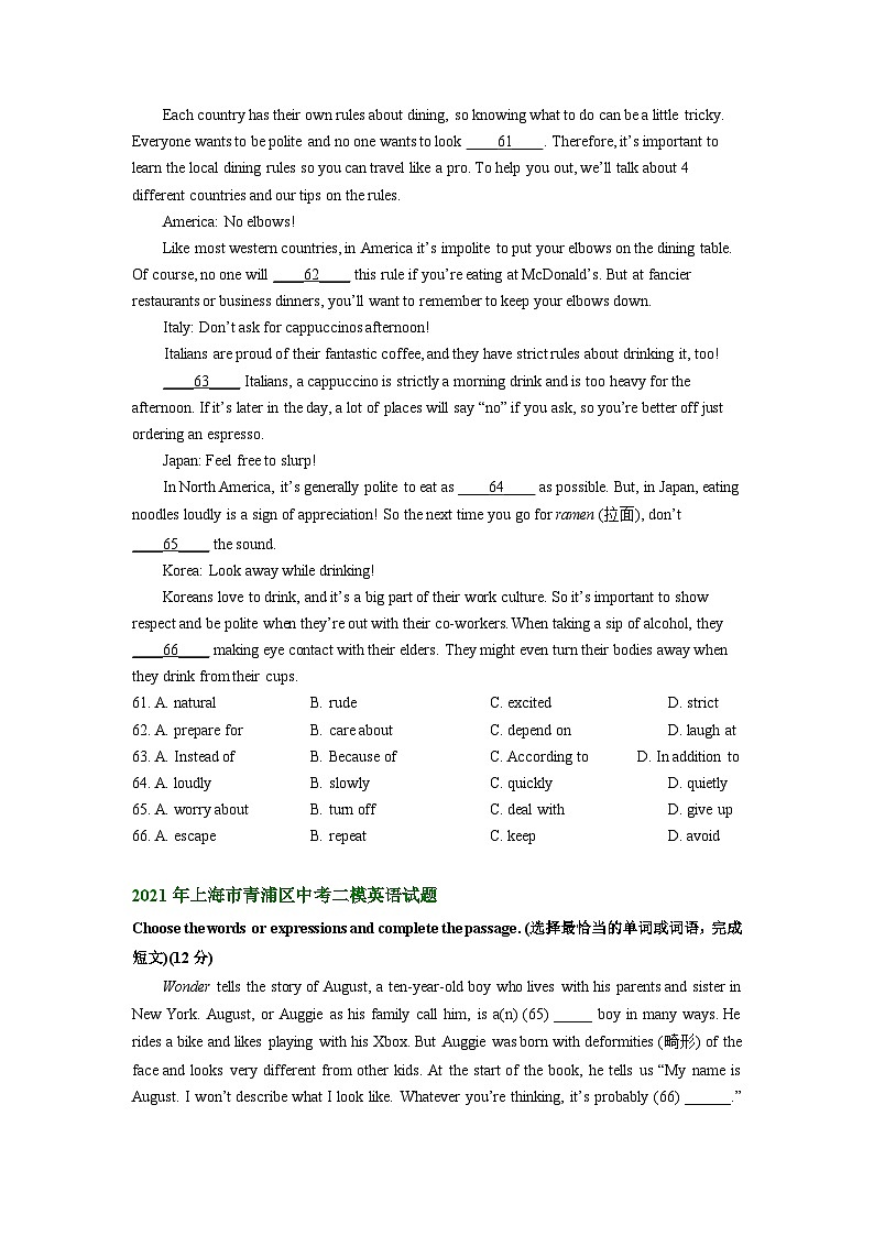 上海市青浦区2021-2023年中考英语二模试题分类汇编：完形填空02