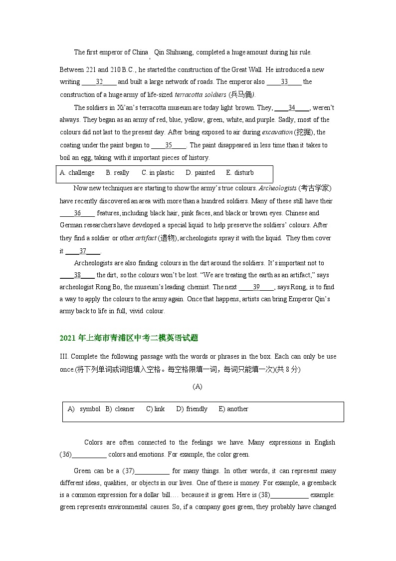 上海市青浦区2021-2023年中考英语二模试题分类汇编：选词填空02