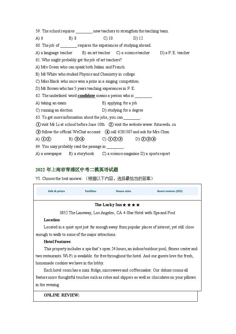 上海市青浦区2021-2023年中考英语二模试题分类汇编：阅读理解02