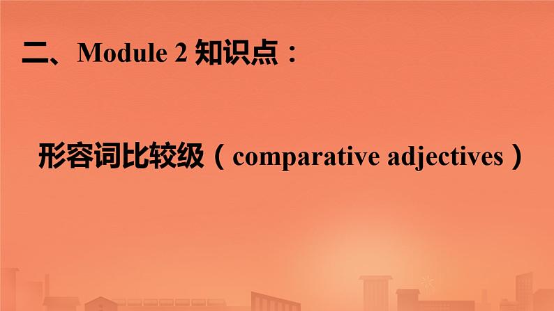 Module 3 Sports. Unit 3 Language in use 语法课件05