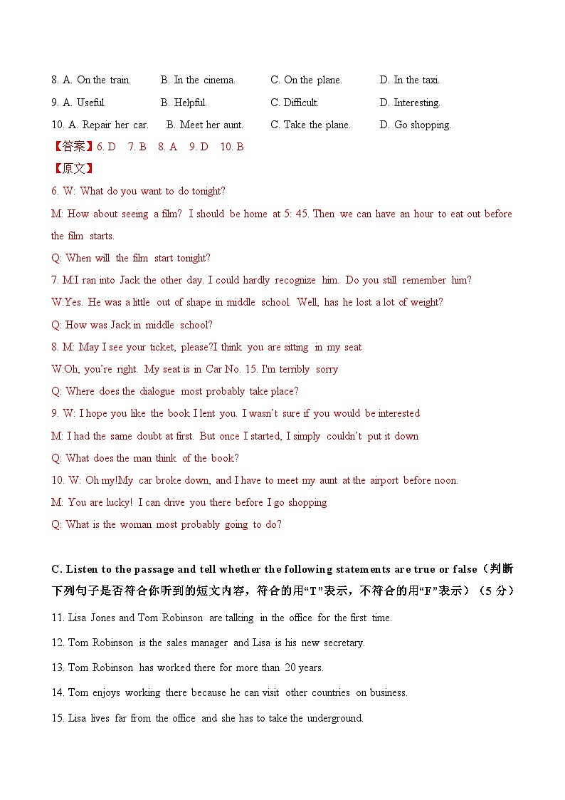 真题重组卷03——2023年中考英语真题汇编重组卷（上海专用）（解析版）第2页