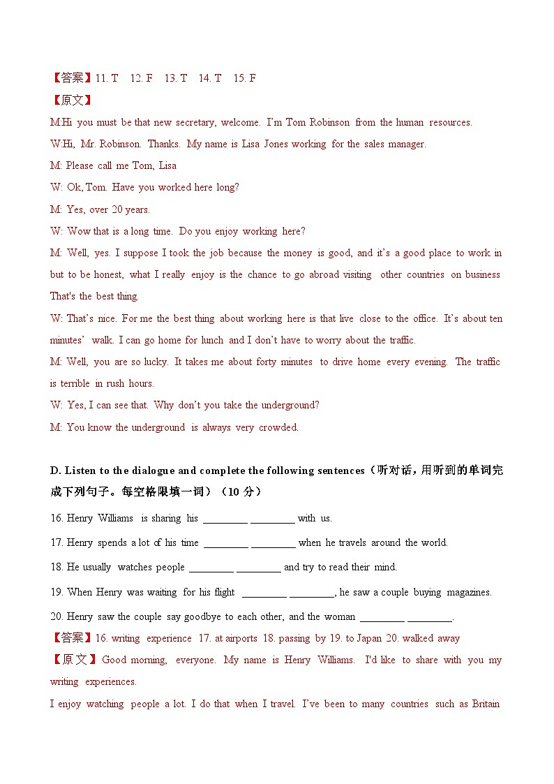 真题重组卷03——2023年中考英语真题汇编重组卷（上海专用）（解析版）第3页