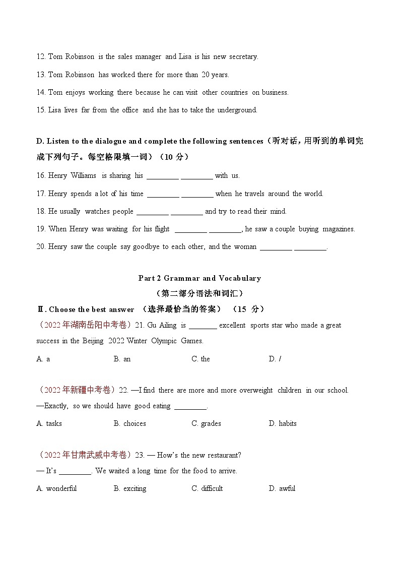 真题重组卷03——2023年中考英语真题汇编重组卷（上海专用）（原卷版）第2页