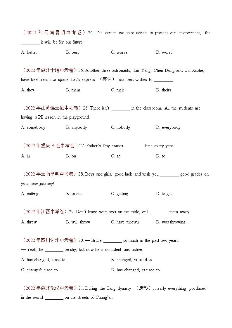 真题重组卷03——2023年中考英语真题汇编重组卷（上海专用）（原卷版）第3页