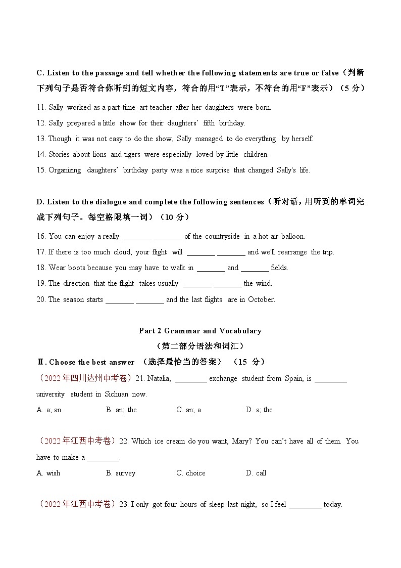 真题重组卷05——2023年中考英语真题汇编重组卷（上海专用）（原卷版）第2页