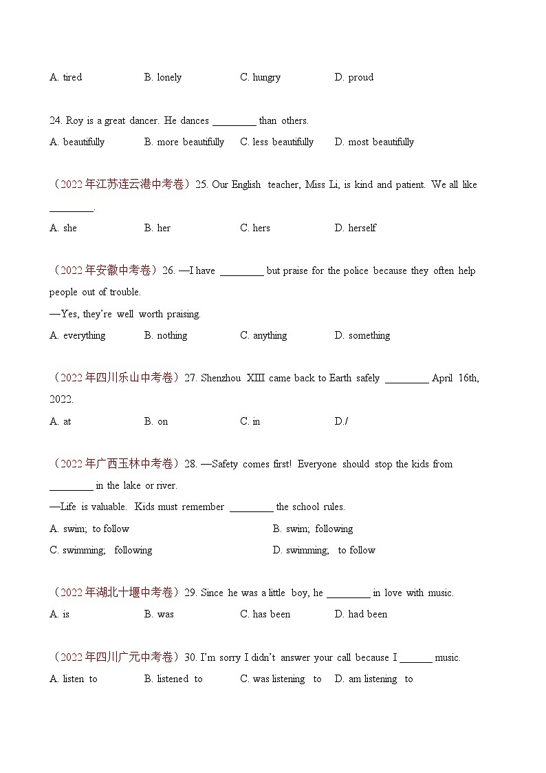 真题重组卷05——2023年中考英语真题汇编重组卷（上海专用）（原卷版）第3页