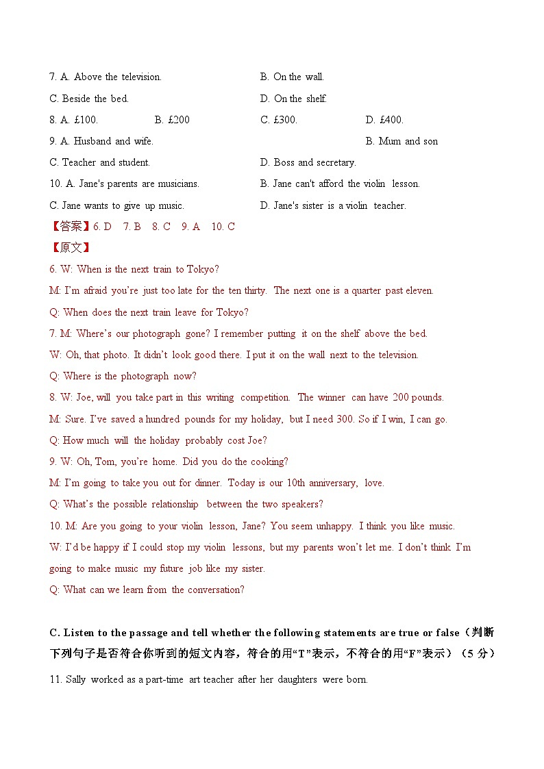 真题重组卷05——2023年中考英语真题汇编重组卷（上海专用）（解析版）第2页