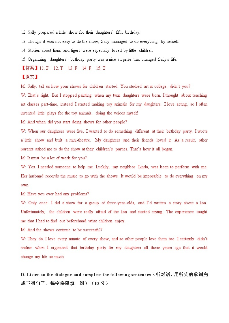 真题重组卷05——2023年中考英语真题汇编重组卷（上海专用，含听力MP3）03