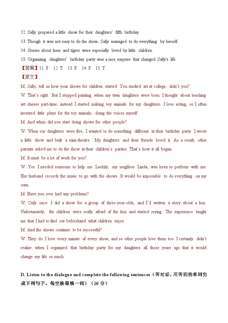 真题重组卷05——2023年中考英语真题汇编重组卷（上海专用）（解析版）第3页