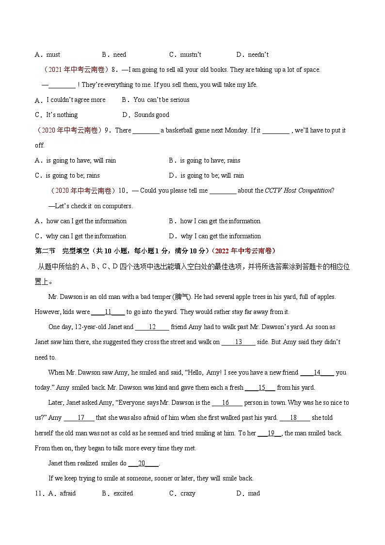 真题重组卷01——2023年中考英语真题汇编重组卷（云南专用）（原卷版）第2页