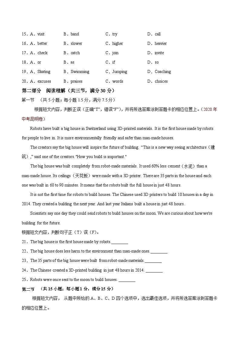 真题重组卷05——2023年中考英语真题汇编重组卷（云南专用）03
