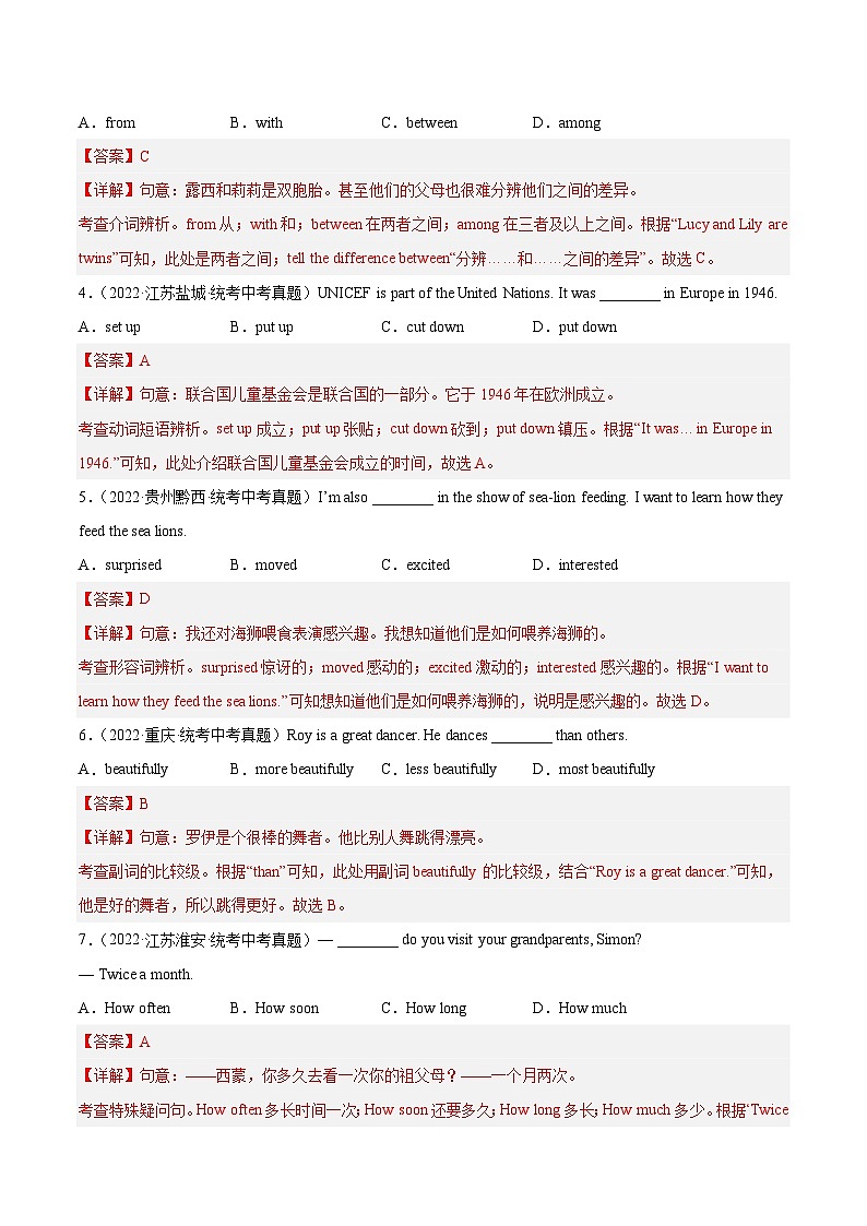 真题重组卷01——2023年中考英语真题汇编重组卷（北京专用）02