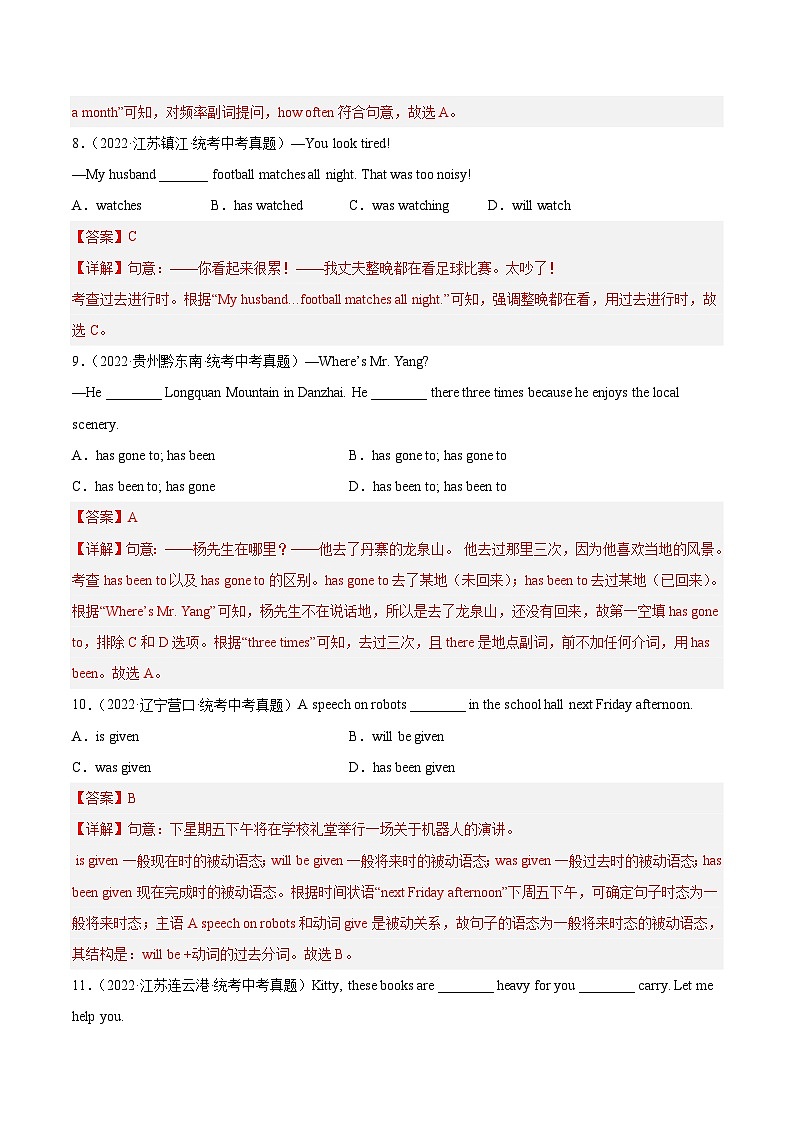 真题重组卷01——2023年中考英语真题汇编重组卷（北京专用）03
