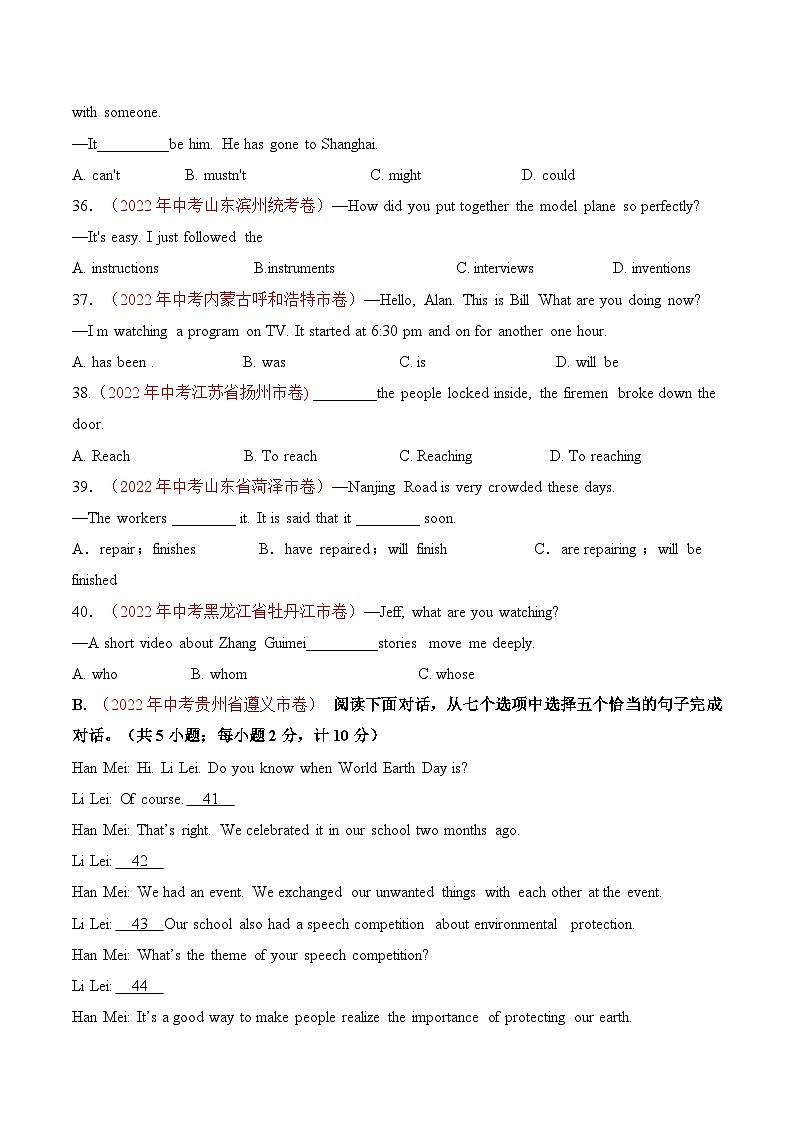 真题重组卷04——2023年中考真题汇编重组卷（四川成都专用）（原卷版）第2页