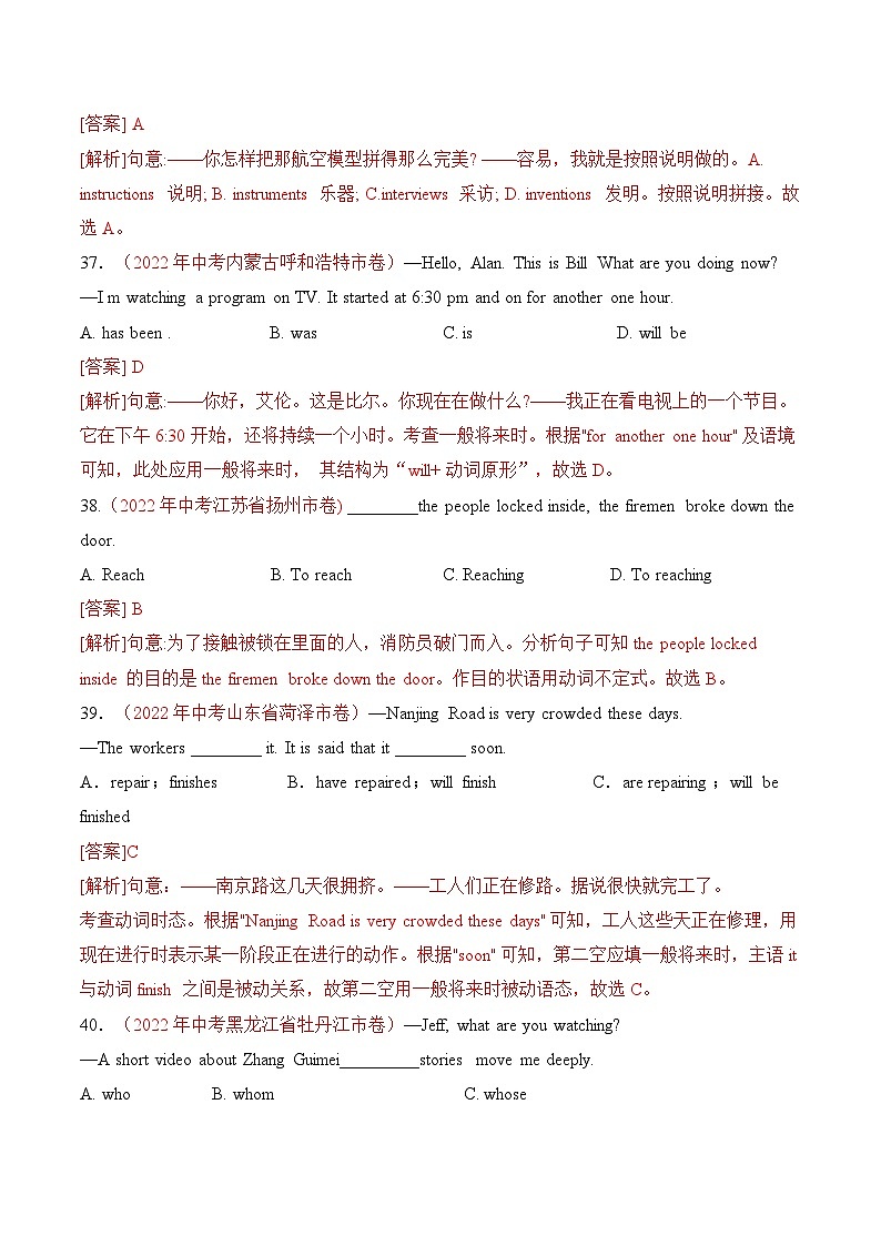 真题重组卷04——2023年中考真题汇编重组卷（四川成都专用）（解析版）第3页